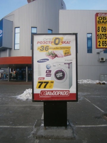 Сітілайт 1.2x1.8,  Московский пр-т, 23, на парковке ТЦ "Городок"