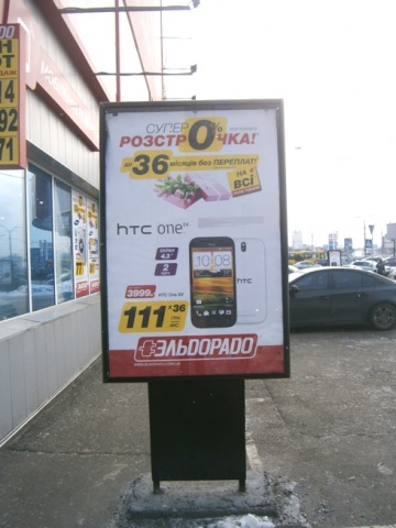 Сітілайт 1.2x1.8,  Московский пр-т, 23, на парковке ТЦ "Городок"