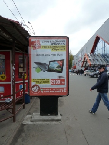 Сітілайт 1.2x1.8,  Московский пр-т, 23, на парковке ТЦ "Городок"