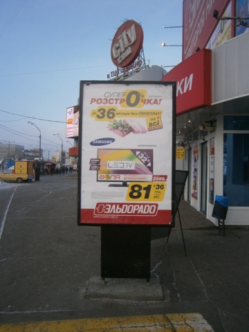Сітілайт 1.2x1.8,  Московский пр-т, 23, на парковке ТЦ "Городок"