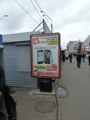 Сітілайт 1.2x1.8,  Московский пр-т, 23, на парковке ТЦ "Городок"