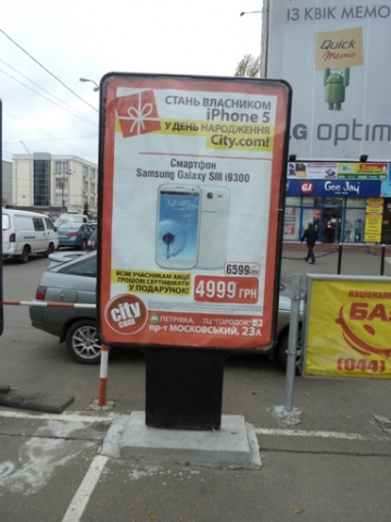 Сітілайт 1.2x1.8,  Московский пр-т, 23, на парковке ТЦ "Городок"