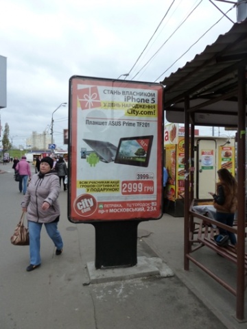 Сітілайт 1.2x1.8,  Московский пр-т, 23, на парковке ТЦ "Городок"