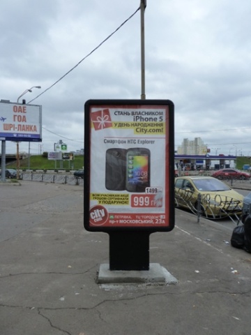 Сітілайт 1.2x1.8,  Московский пр-т, 23, на парковке ТЦ "Городок"