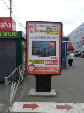 Сітілайт 1.2x1.8,  Московский пр-т, 23, на парковке ТЦ "Городок"