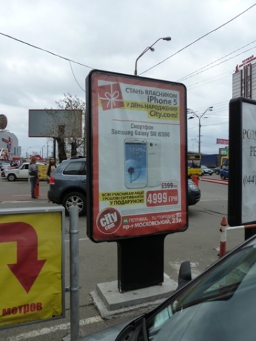 Сітілайт 1.2x1.8,  Московский пр-т, 23, на парковке ТЦ "Городок"