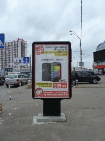 Сітілайт 1.2x1.8,  Московский пр-т, 23, на парковке ТЦ "Городок"