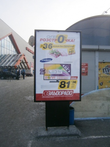 Сітілайт 1.2x1.8,  Московский пр-т, 23, на парковке ТЦ "Городок"