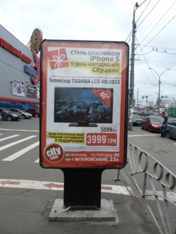 Сітілайт 1.2x1.8,  Московский пр-т, 23, на парковке ТЦ "Городок"