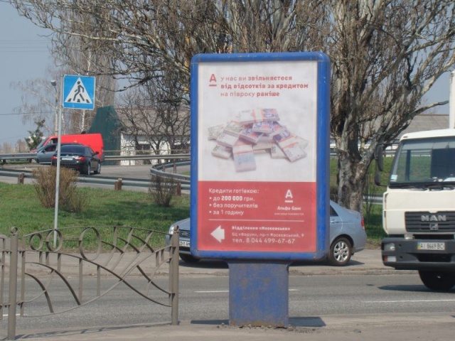 Сітілайт 1.2x1.8,  Московский пр-т, на разделительной полосе