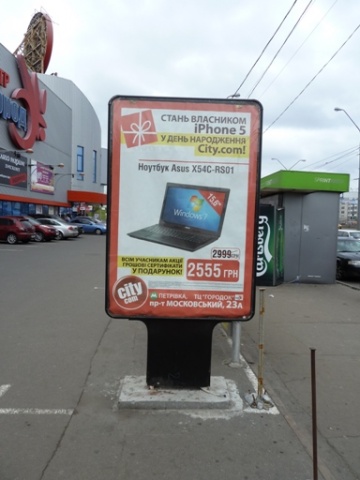 Сітілайт 1.2x1.8,  Московский пр-т, 23, на парковке ТЦ "Городок"